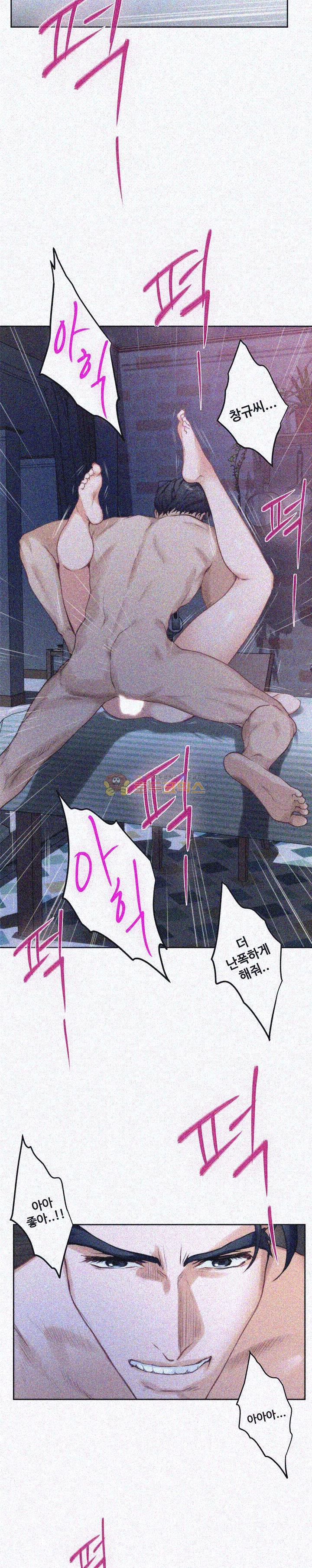 S MATE RAW - Chapter 21 Page 17