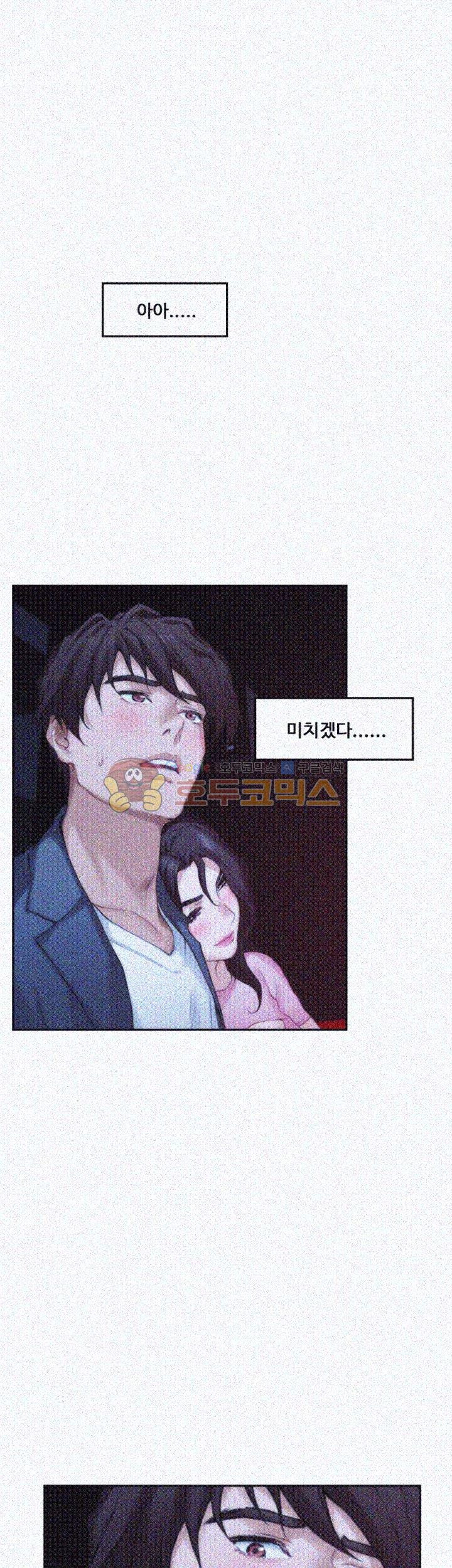 S MATE RAW - Chapter 26 Page 24