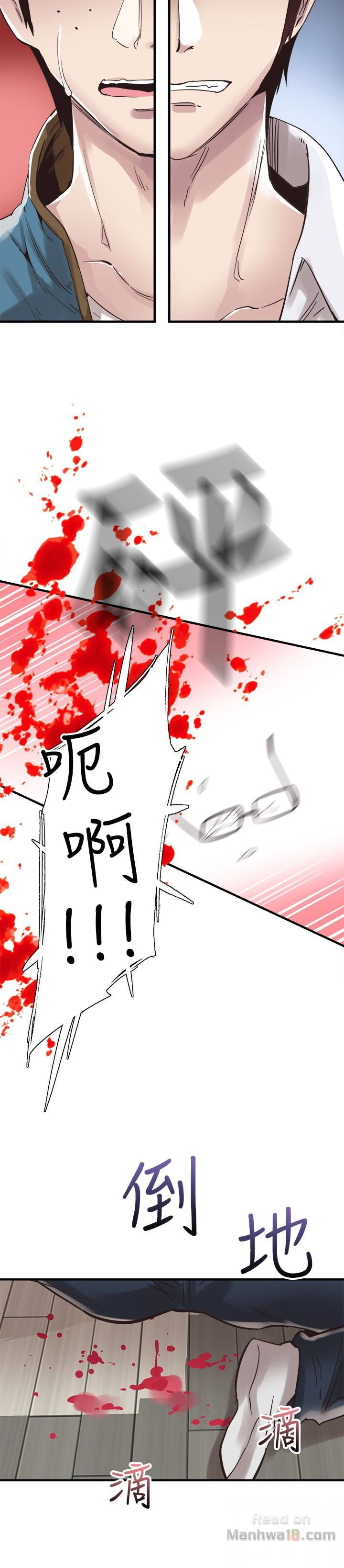 Campus Live Raw - Chapter 17 Page 16