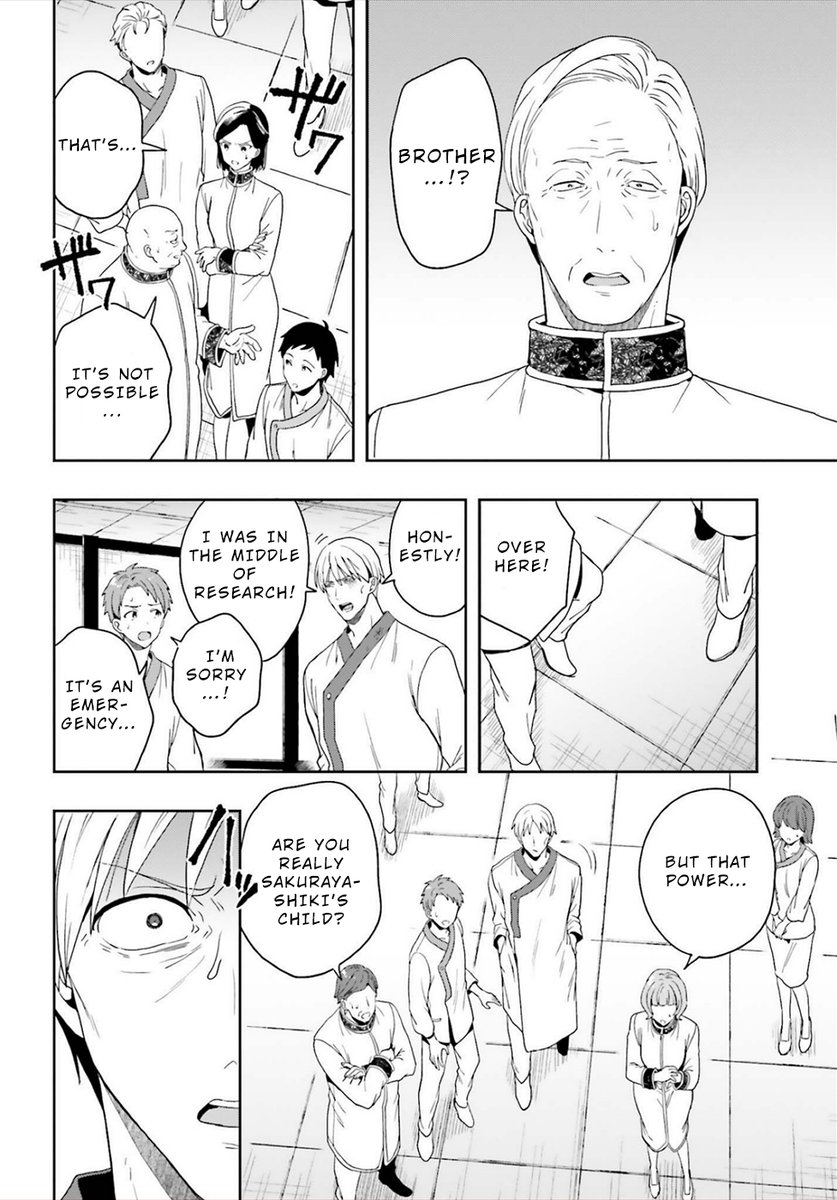 A Thing Hiding in an Erotic Cult - Chapter 25 Page 20