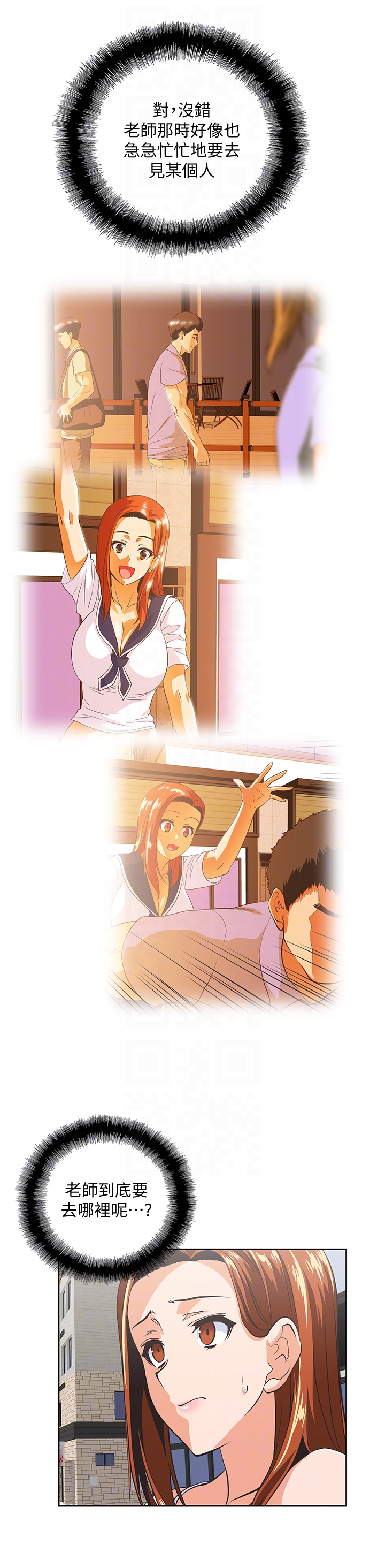 Up And Down Raw - Chapter 62 Page 19