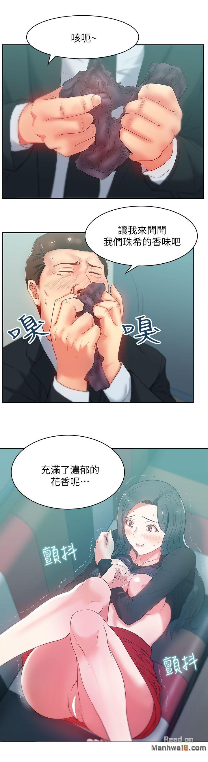 Wifes Friend Raw - Chapter 15 Page 24
