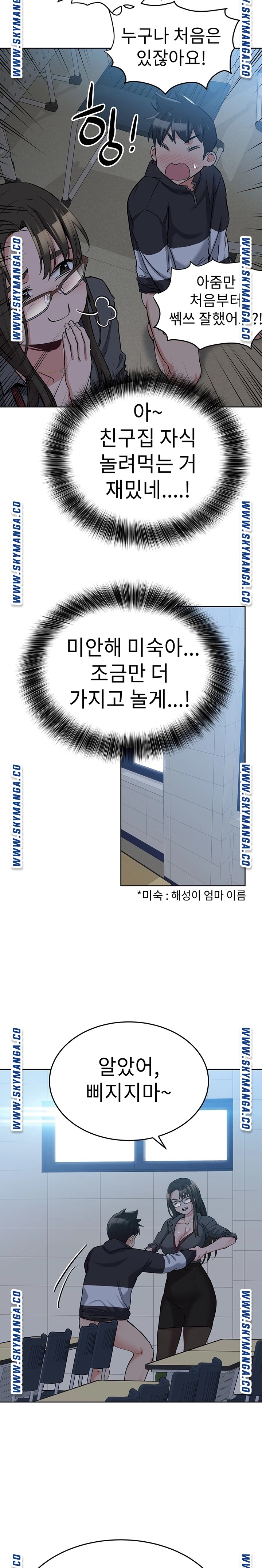 Secret Your Mom Raw - Chapter 8 Page 15