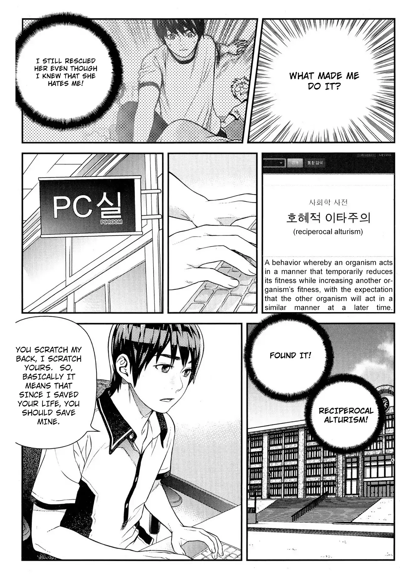 Need a Girl - Chapter 65 Page 16